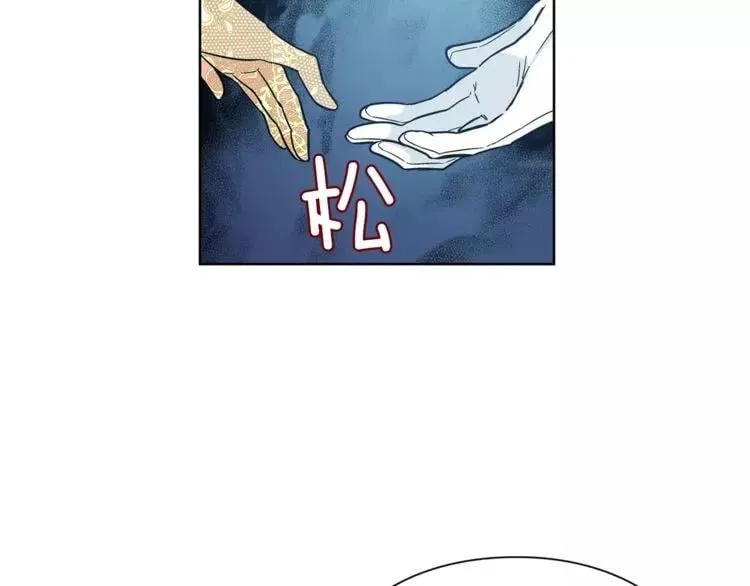 第32话 他的特殊照顾 第20页