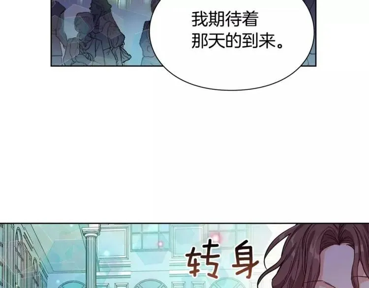 第32话 他的特殊照顾 第24页