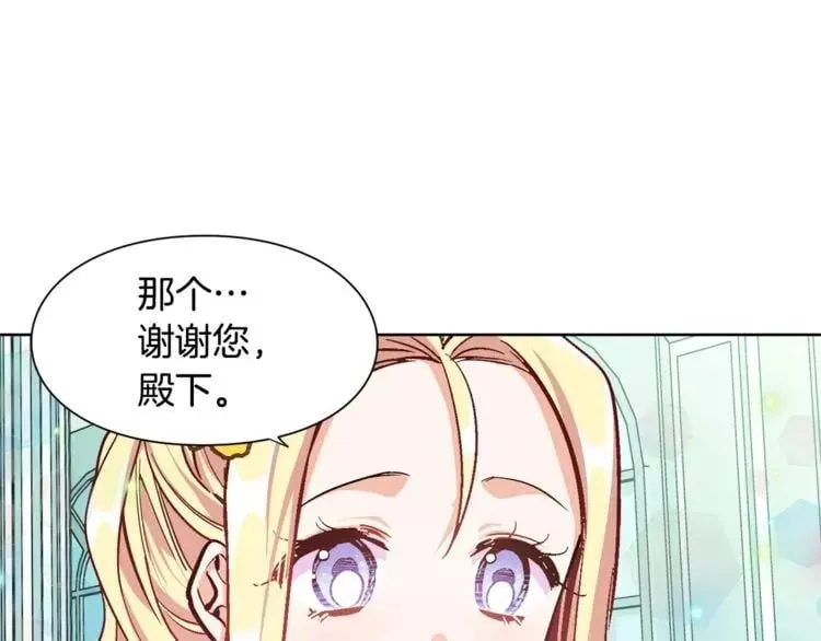 第32话 他的特殊照顾 第29页