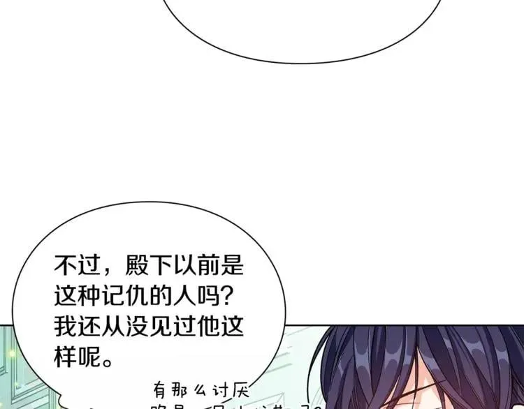 第32话 他的特殊照顾 第33页