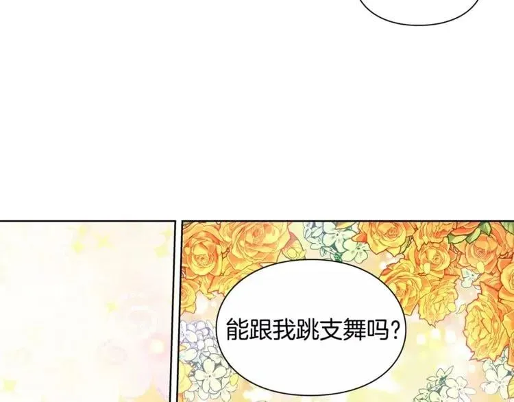 第32话 他的特殊照顾 第35页
