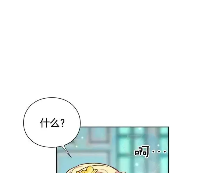 第32话 他的特殊照顾 第38页