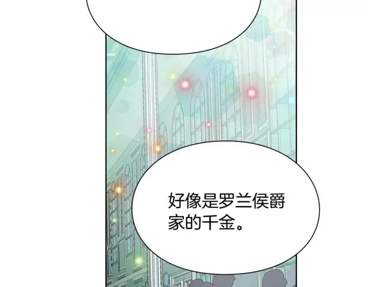 第32话 他的特殊照顾 第44页
