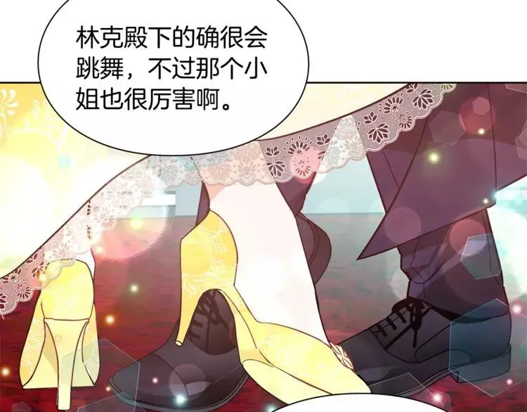 第32话 他的特殊照顾 第46页
