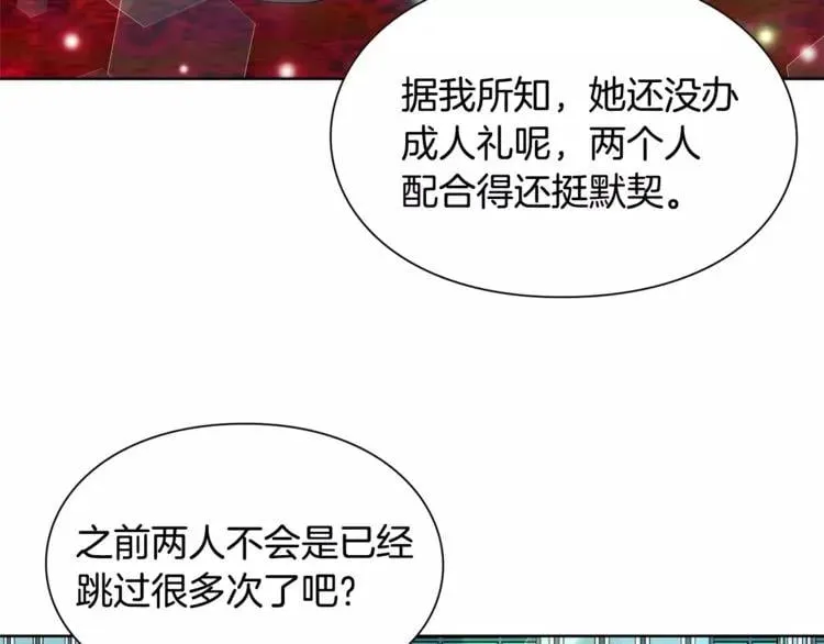 第32话 他的特殊照顾 第47页