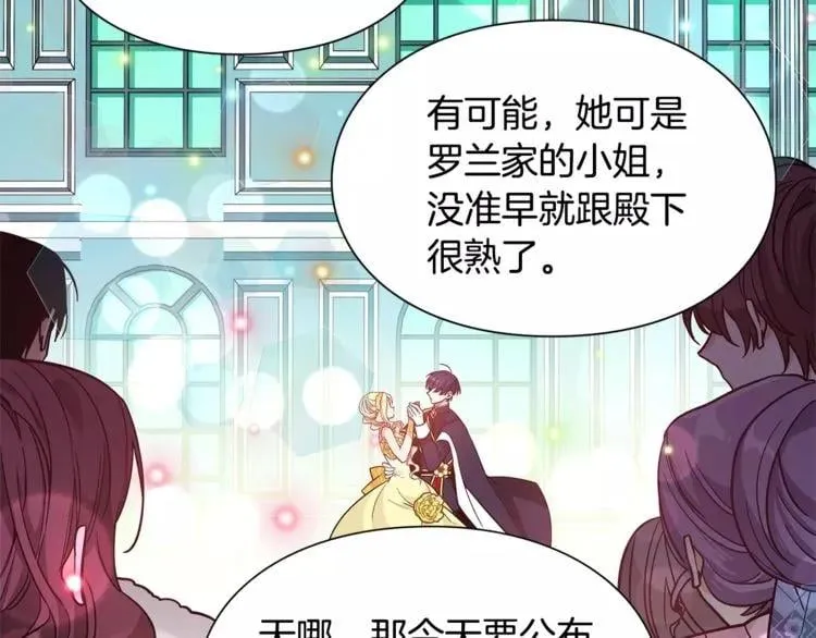 第32话 他的特殊照顾 第48页