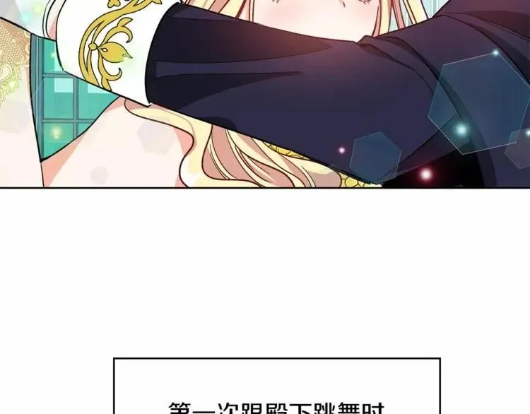 第32话 他的特殊照顾 第51页