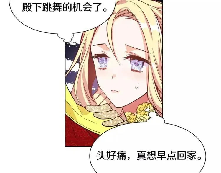 第32话 他的特殊照顾 第54页
