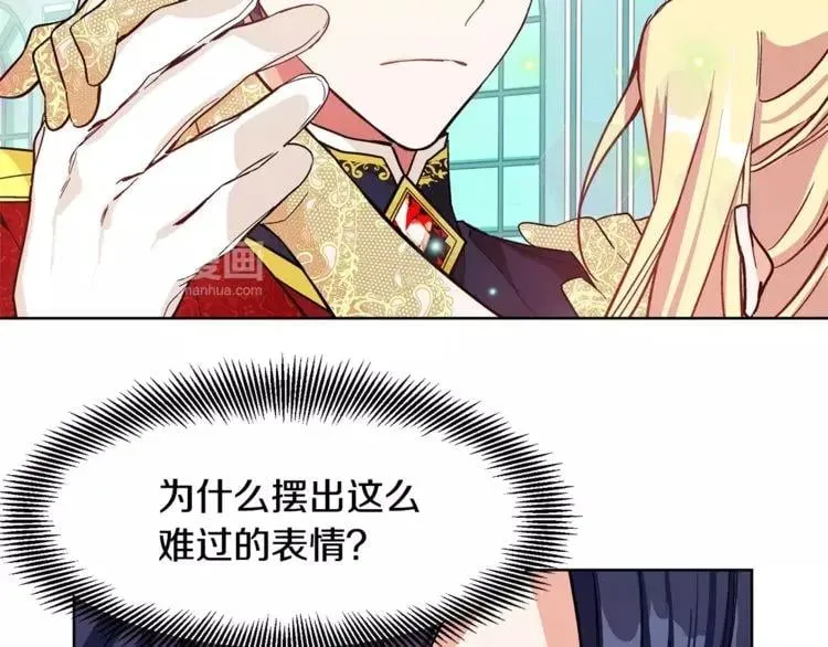 第32话 他的特殊照顾 第56页