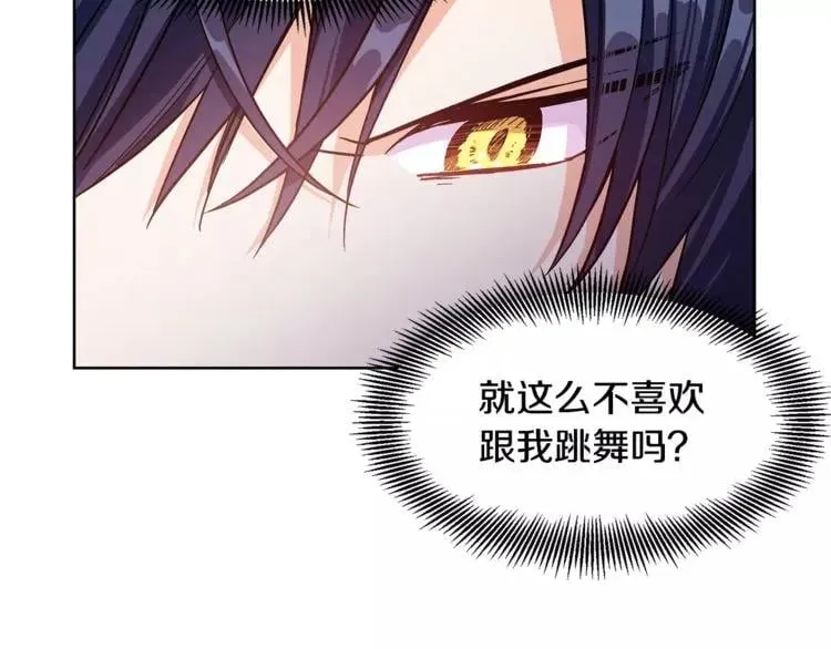 第32话 他的特殊照顾 第57页