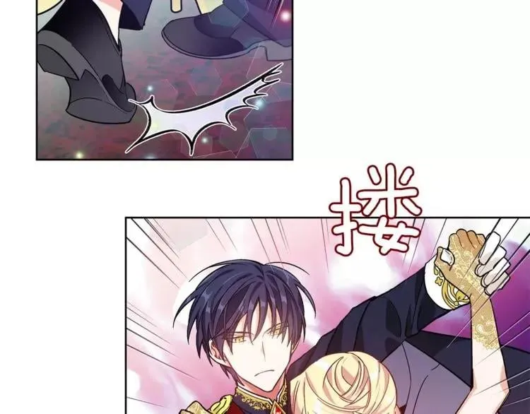 第32话 他的特殊照顾 第60页