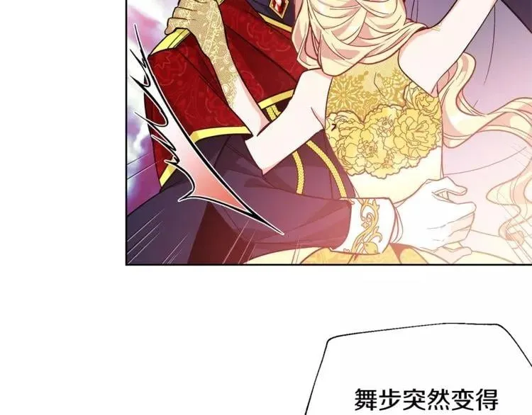 第32话 他的特殊照顾 第61页