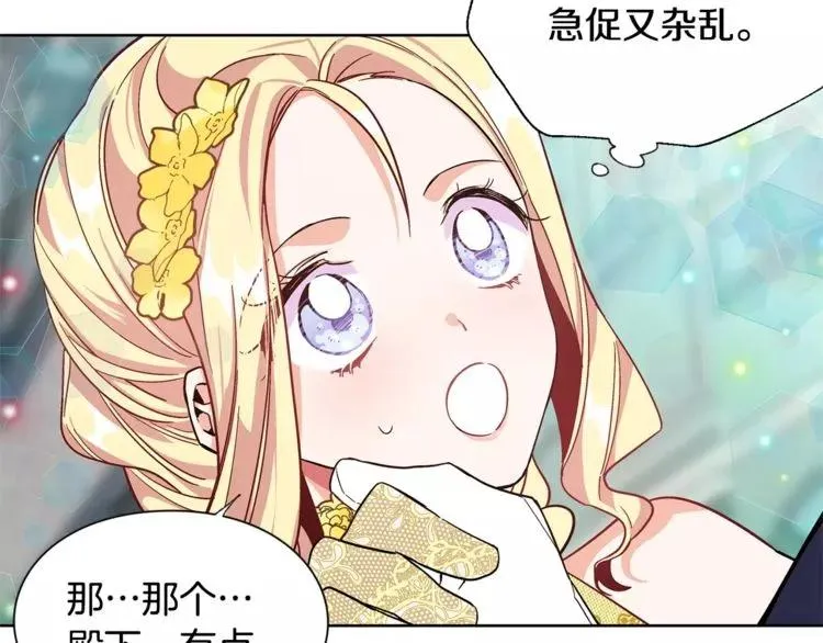第32话 他的特殊照顾 第62页