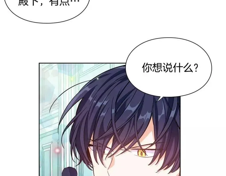 第32话 他的特殊照顾 第63页