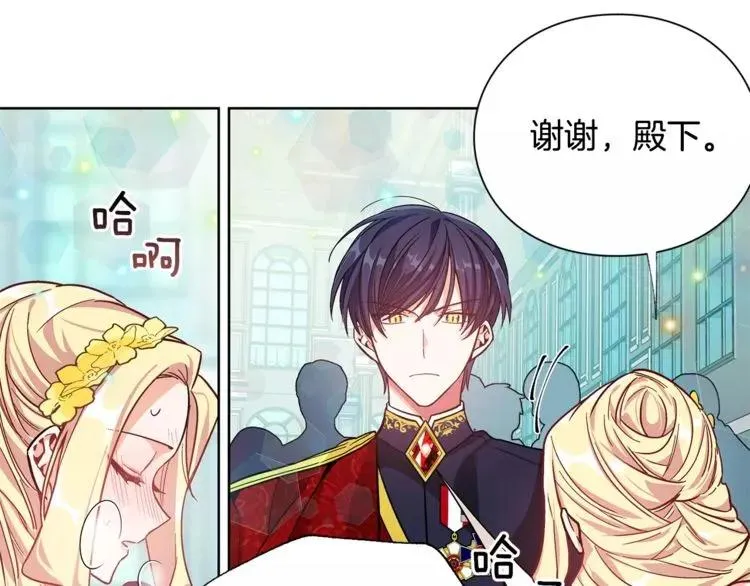 第32话 他的特殊照顾 第65页