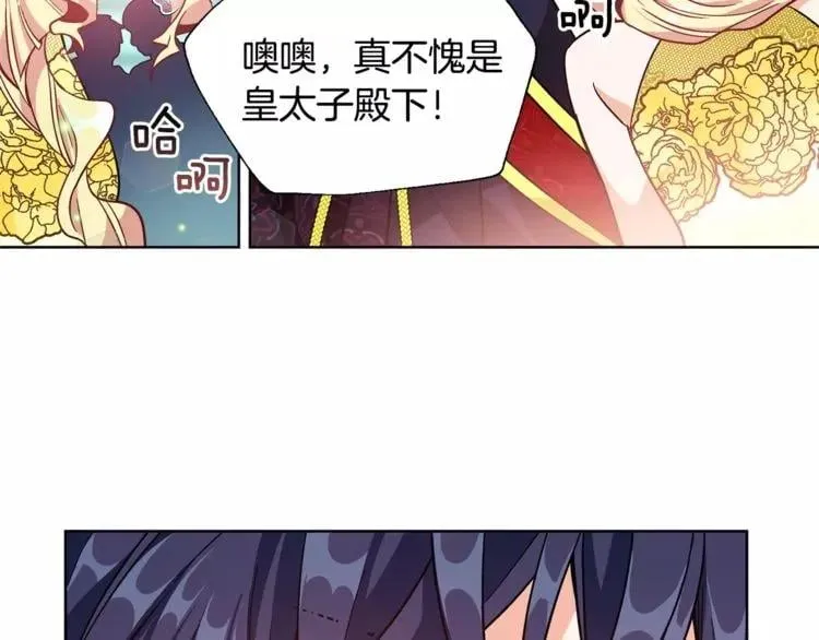 第32话 他的特殊照顾 第66页