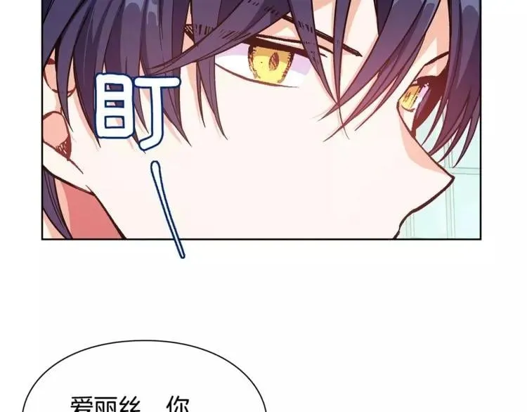 第32话 他的特殊照顾 第67页