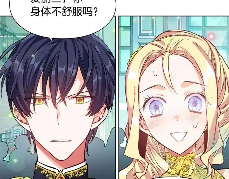 第32话 他的特殊照顾 第68页