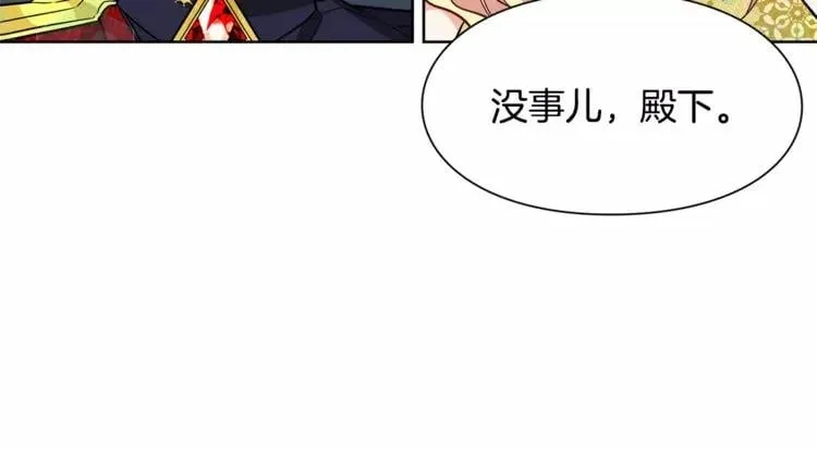 第32话 他的特殊照顾 第69页