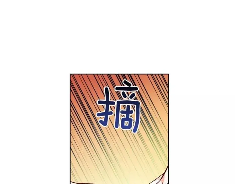 第32话 他的特殊照顾 第70页