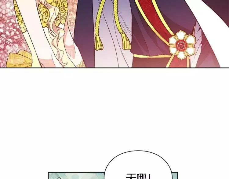 第32话 他的特殊照顾 第73页