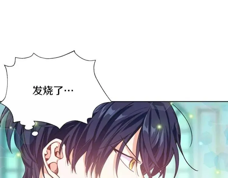 第32话 他的特殊照顾 第75页