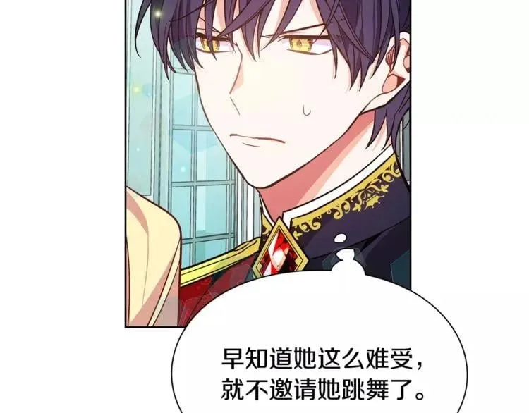 第32话 他的特殊照顾 第80页