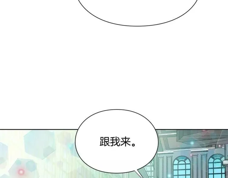 第32话 他的特殊照顾 第81页
