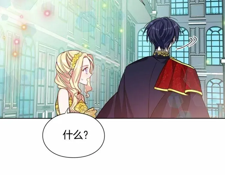 第32话 他的特殊照顾 第82页