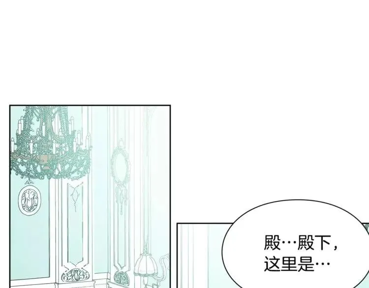 第32话 他的特殊照顾 第83页