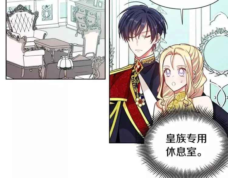 第32话 他的特殊照顾 第84页