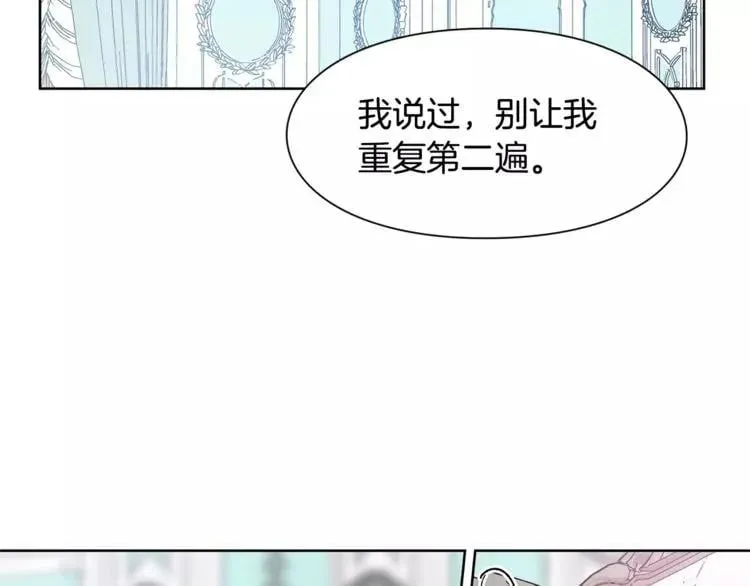 第32话 他的特殊照顾 第86页