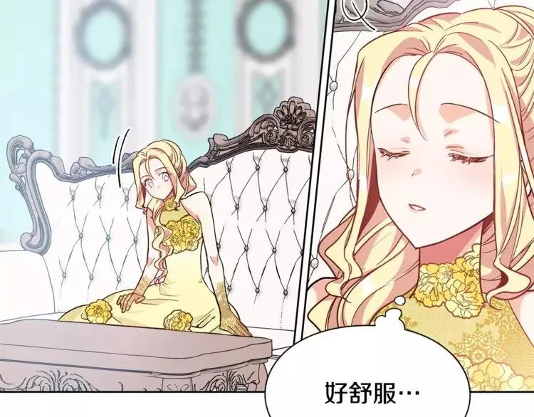 第32话 他的特殊照顾 第87页