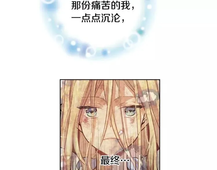 第32话 他的特殊照顾 第94页