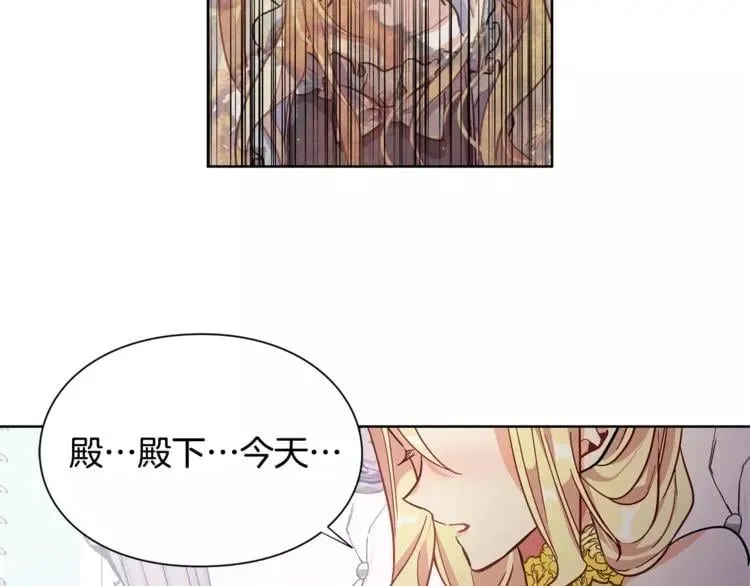 第32话 他的特殊照顾 第95页