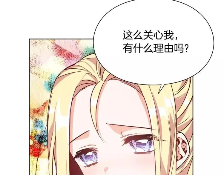 第32话 他的特殊照顾 第97页