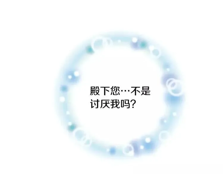 第32话 他的特殊照顾 第99页