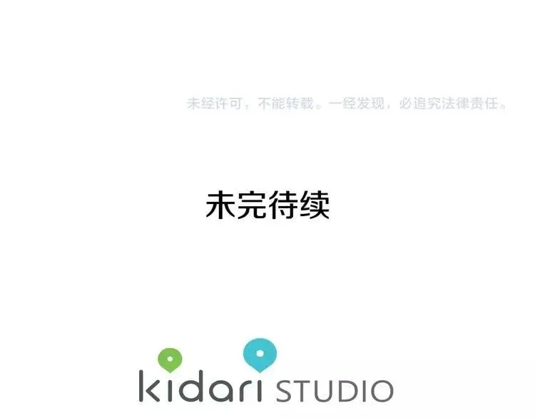 第32话 他的特殊照顾 第100页