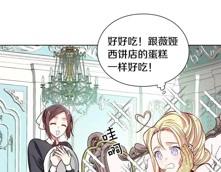 第32话 他的特殊照顾 第103页