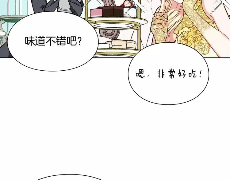 第32话 他的特殊照顾 第104页