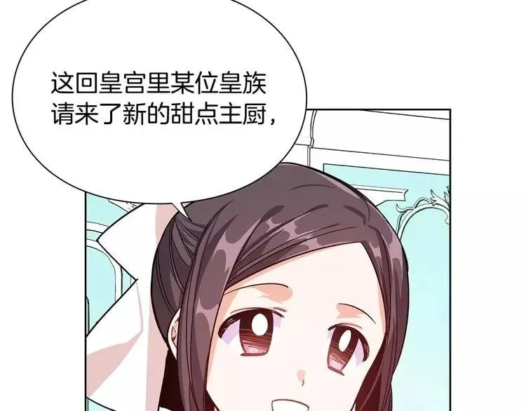 第32话 他的特殊照顾 第105页