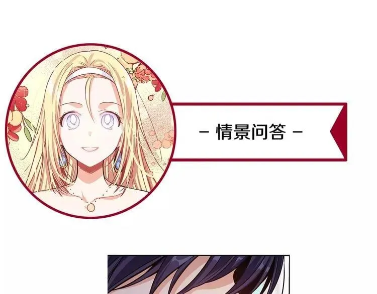 第32话 他的特殊照顾 第109页
