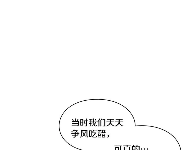 第31话 危险的男人？！ 第1页