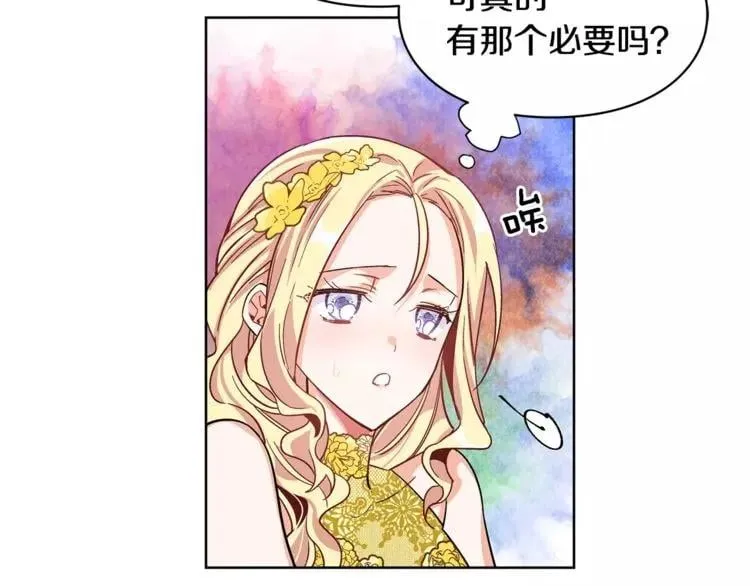 第31话 危险的男人？！ 第2页