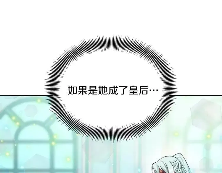 第31话 危险的男人？！ 第3页