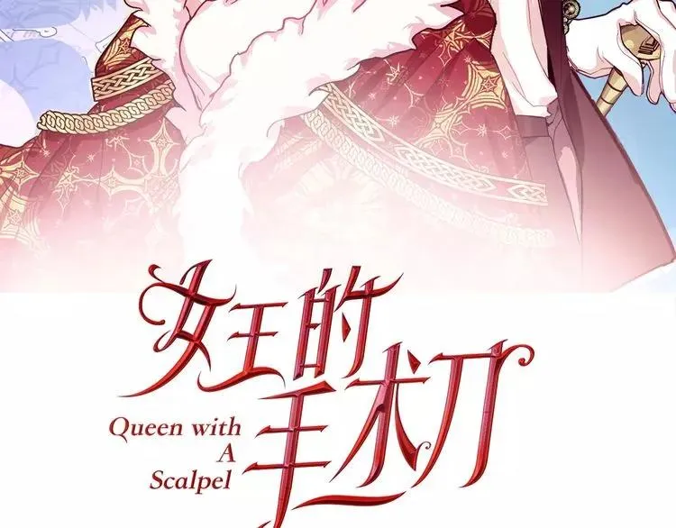 第31话 危险的男人？！ 第7页