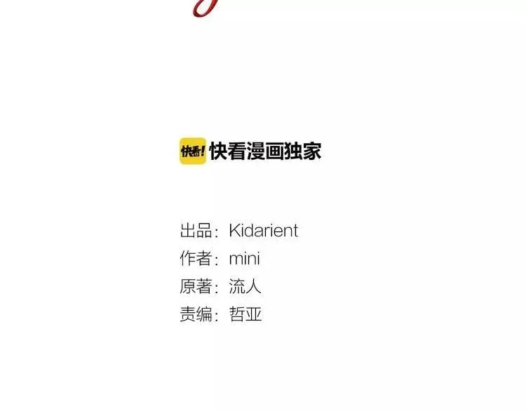 第31话 危险的男人？！ 第8页