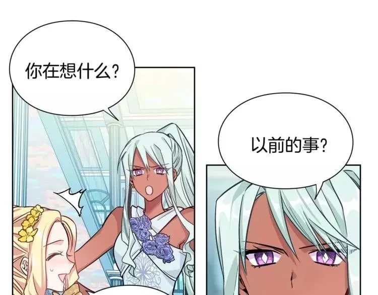 第31话 危险的男人？！ 第10页