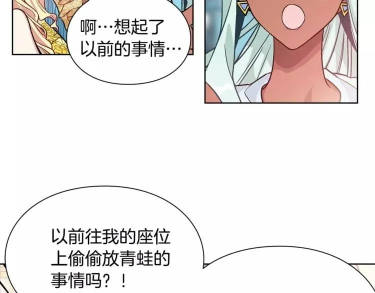 第31话 危险的男人？！ 第11页