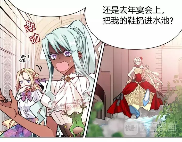 第31话 危险的男人？！ 第12页